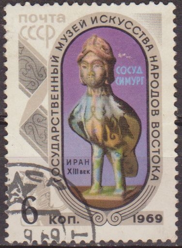 Rusia URSS 1969 Scott 3635 Sello Vaso Persa Ave Antropomorfa Gigante Usado Russia 